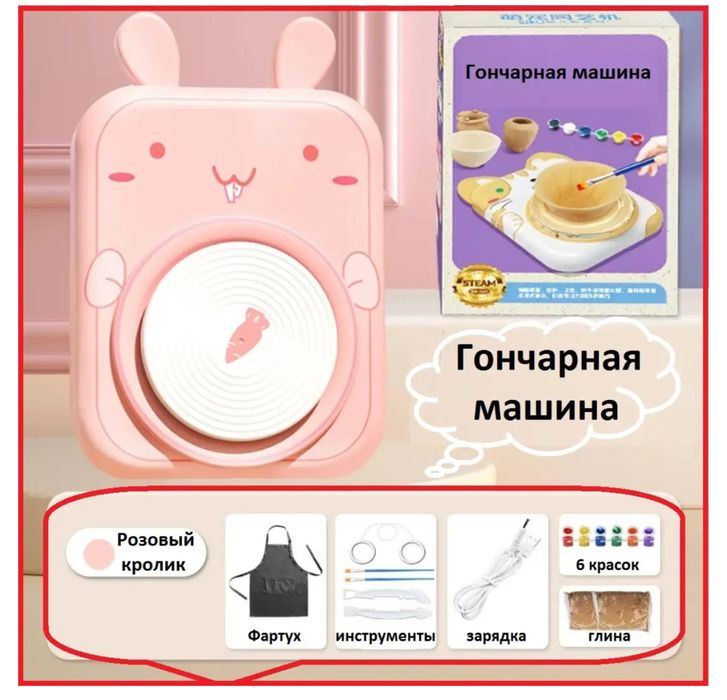 Гончарський набір/гончартство/мистецтво/розвиток/посуд для дітей