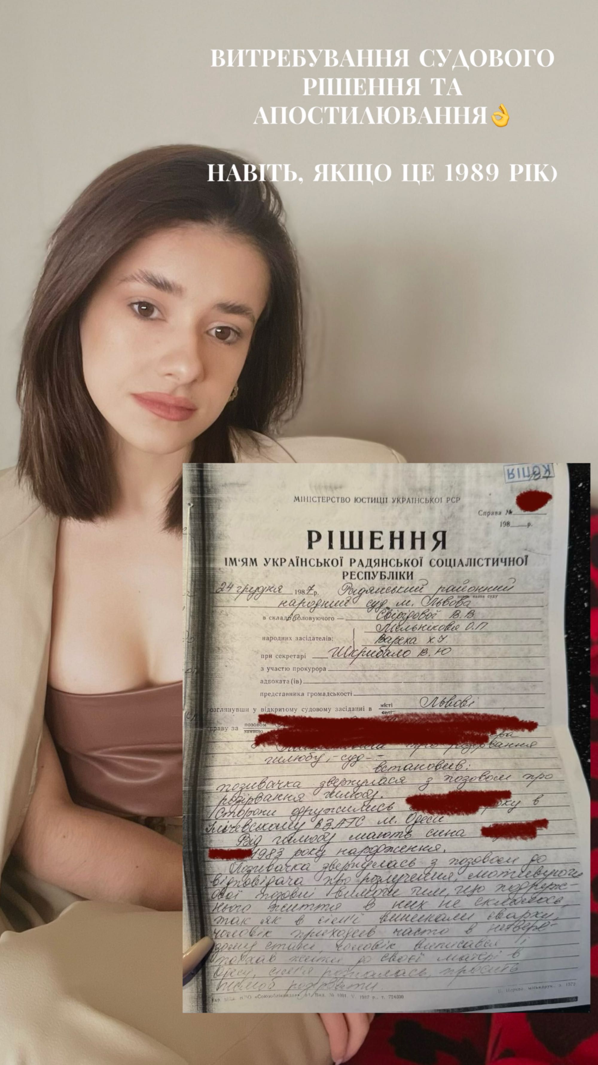 Отримання свідоцтв, витягів, рішень, довідок