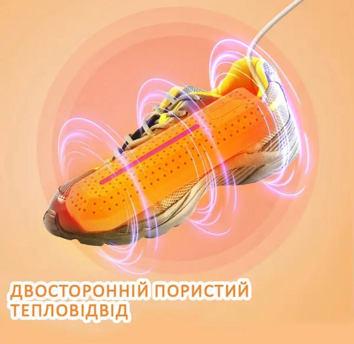 Антибактеріальна сушарка для взуття сушилка для обуви