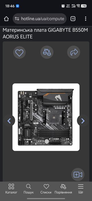 Материнська плата GIGABYTE B550M AORUS ELITE