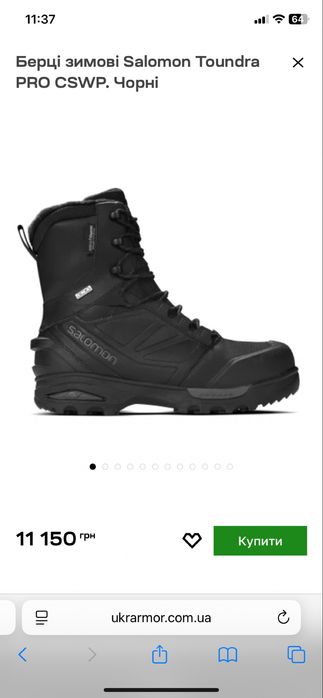 Salomon toundra 42 2/3 зимові берці