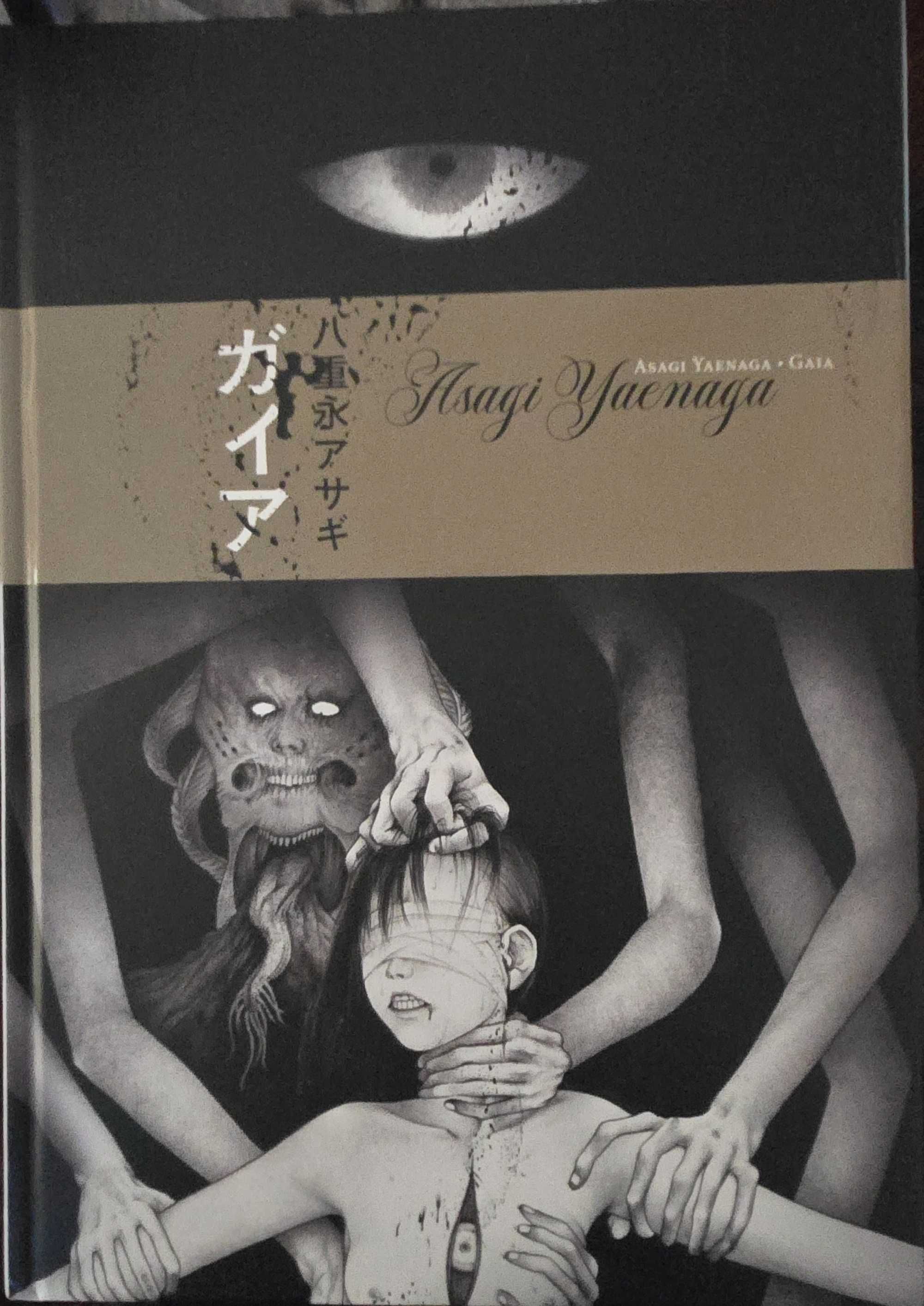 Asagi yaenaba gaia