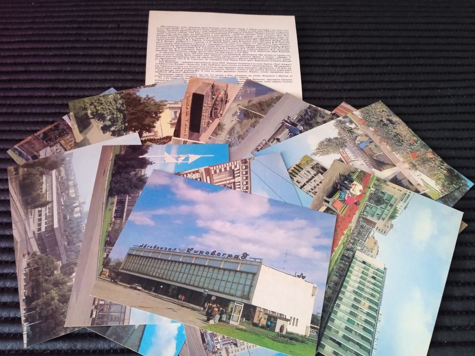 Набір карток Кіровоград 1989р.