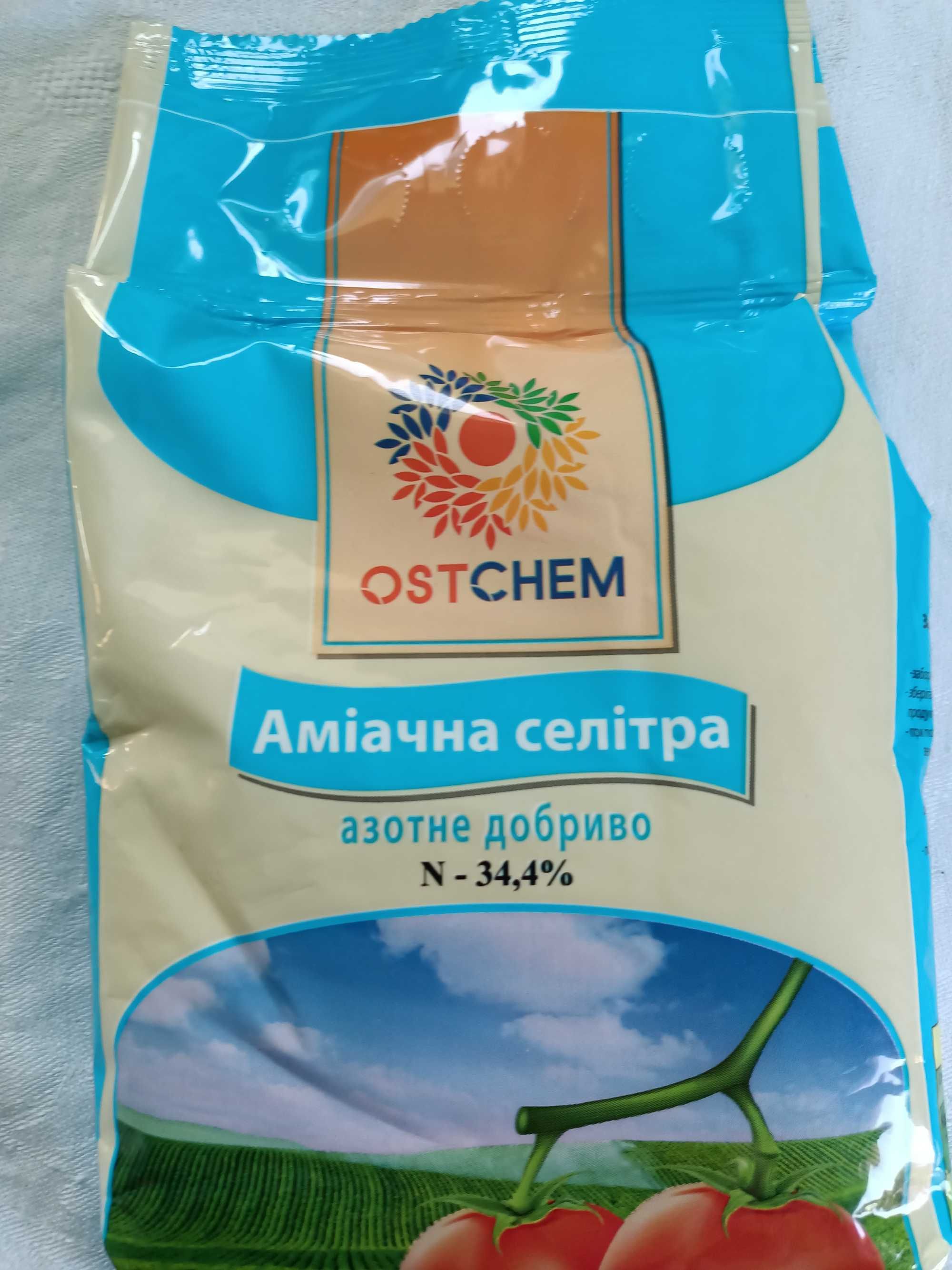 Карбомід, селітра, комплексні добрива для квітів,овочів,хвойних дерев.