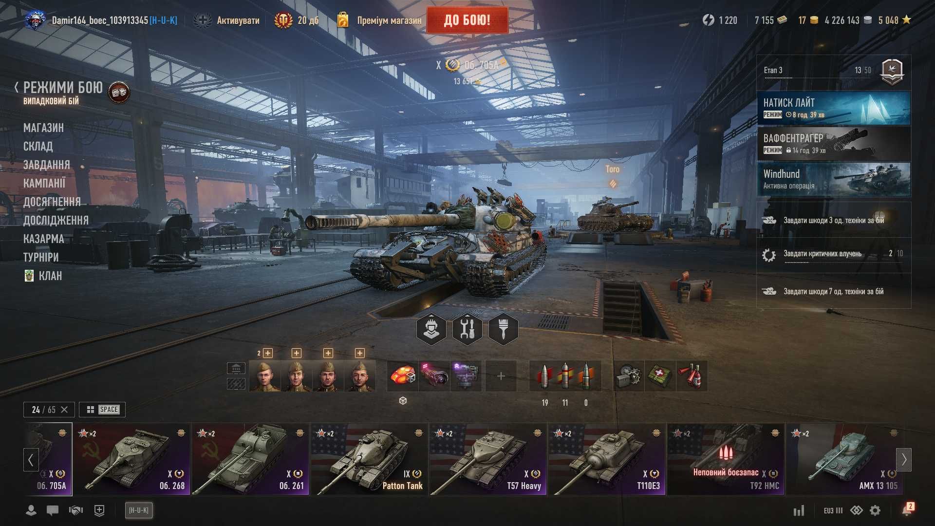 world of tanks eu