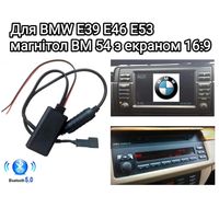 Bluetooth 5.0 для BMW E39 E46 E53 конденсаторами БМВ Аукс