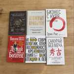 Книги по бизнесу и мотивации атомные привычки бизнес с нуля