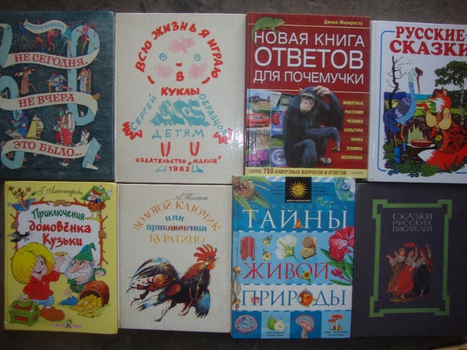 детская подарочная книжка Золотой Гусь Пеппи Довга Панчоха Буратино