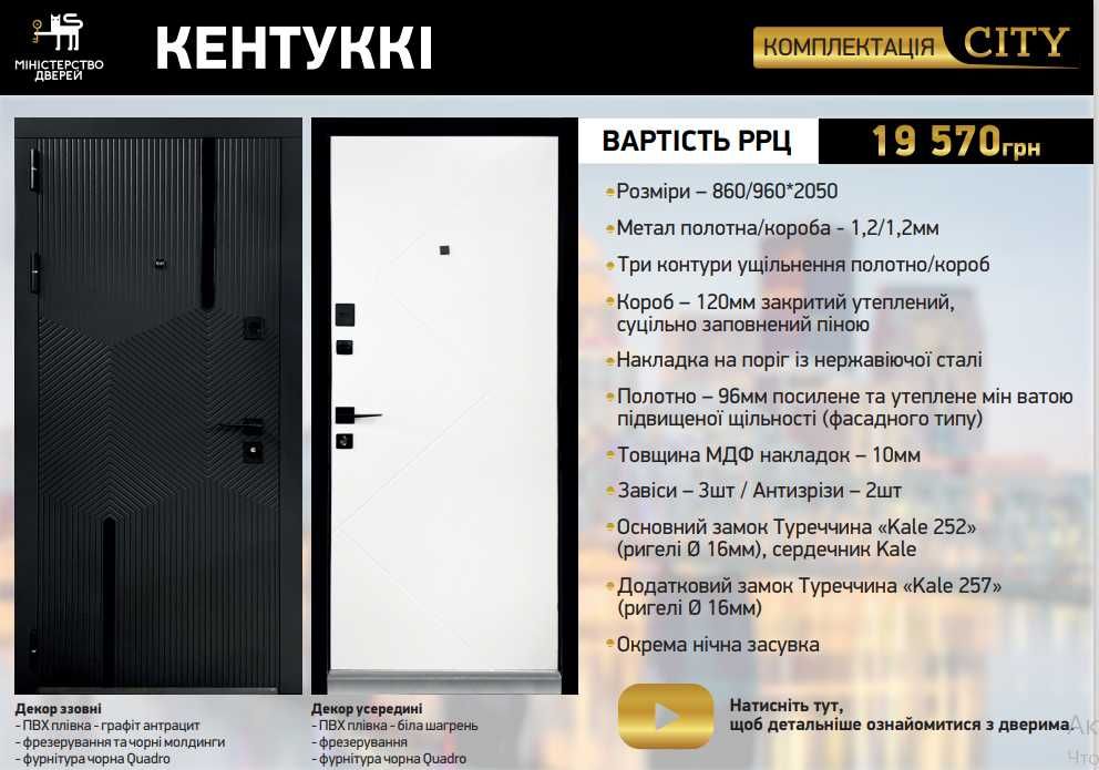 єВідновлення. Преміум Вхідні двері ТМ Міністерство Дверей для квартири