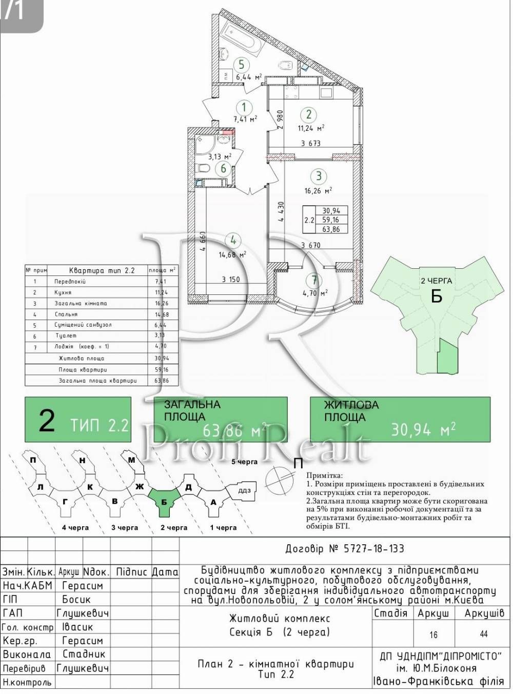 Продаж 2 кімн. кв. Новопольова 2 Family&Friends/Чоколівка