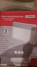 Электроконвектор, обогреватель