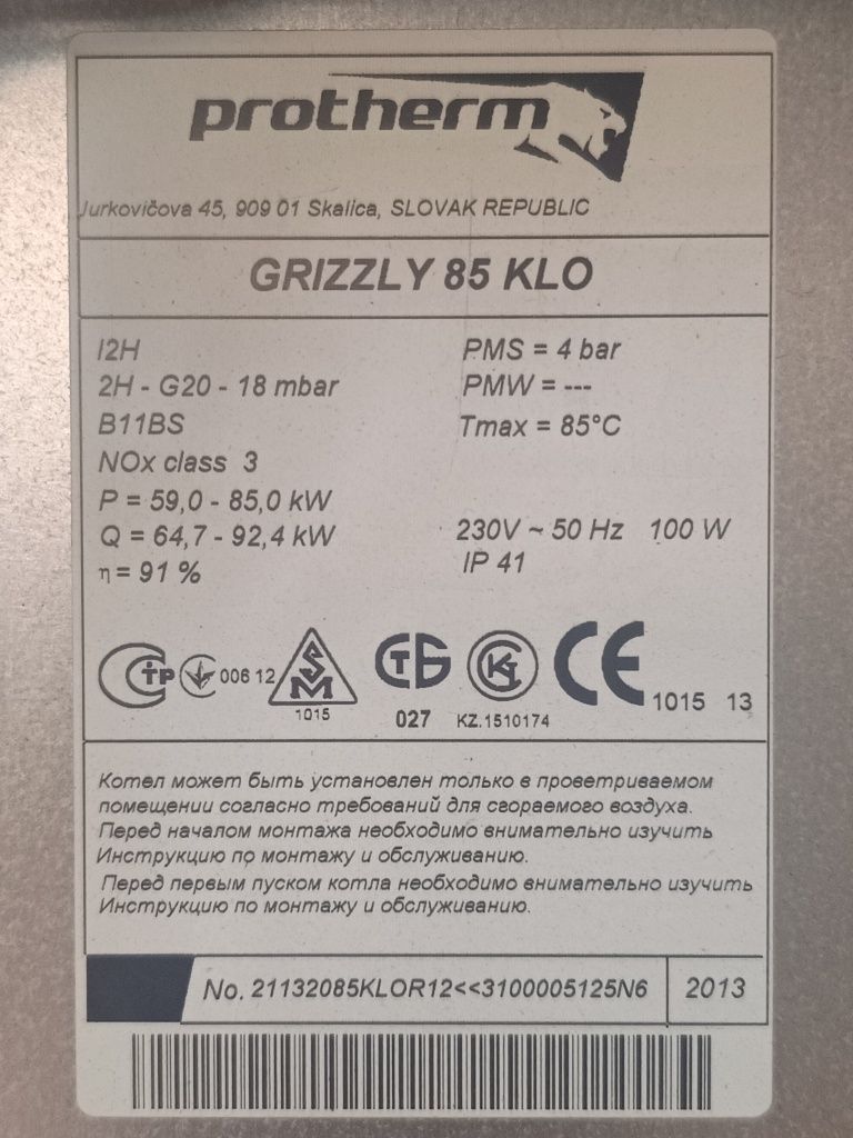 Продам котел газовий Proterm 85