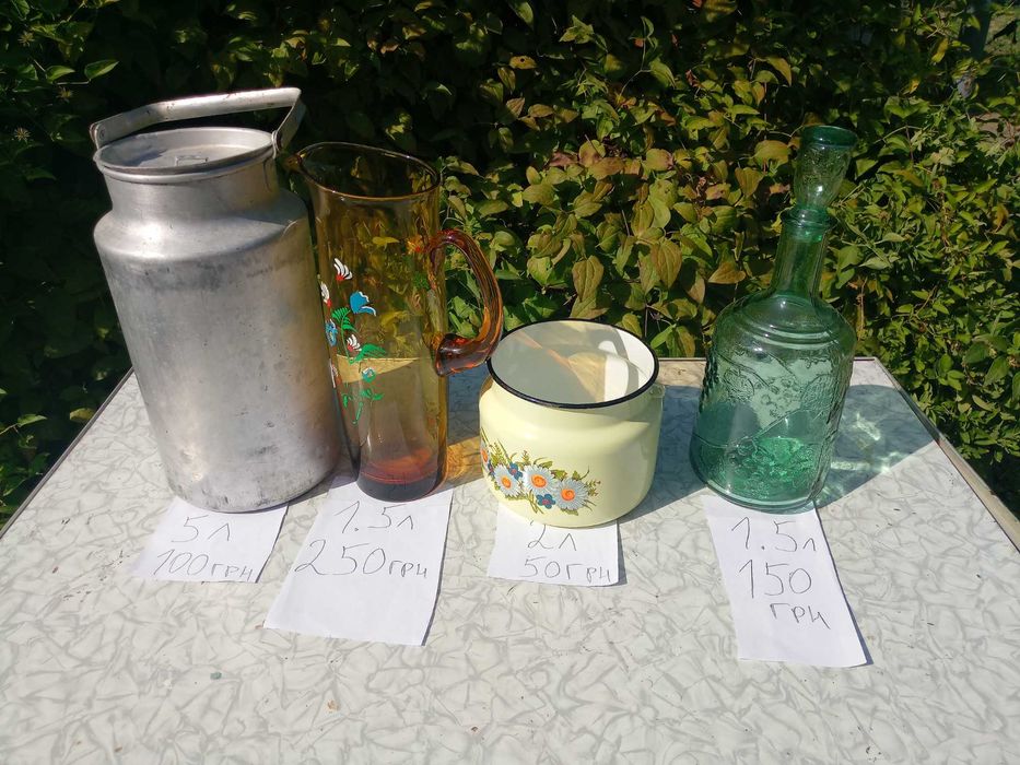 Ссср бідон алюмінієвий 5л бідончик бутиль скляний 1,5 л графин глечик