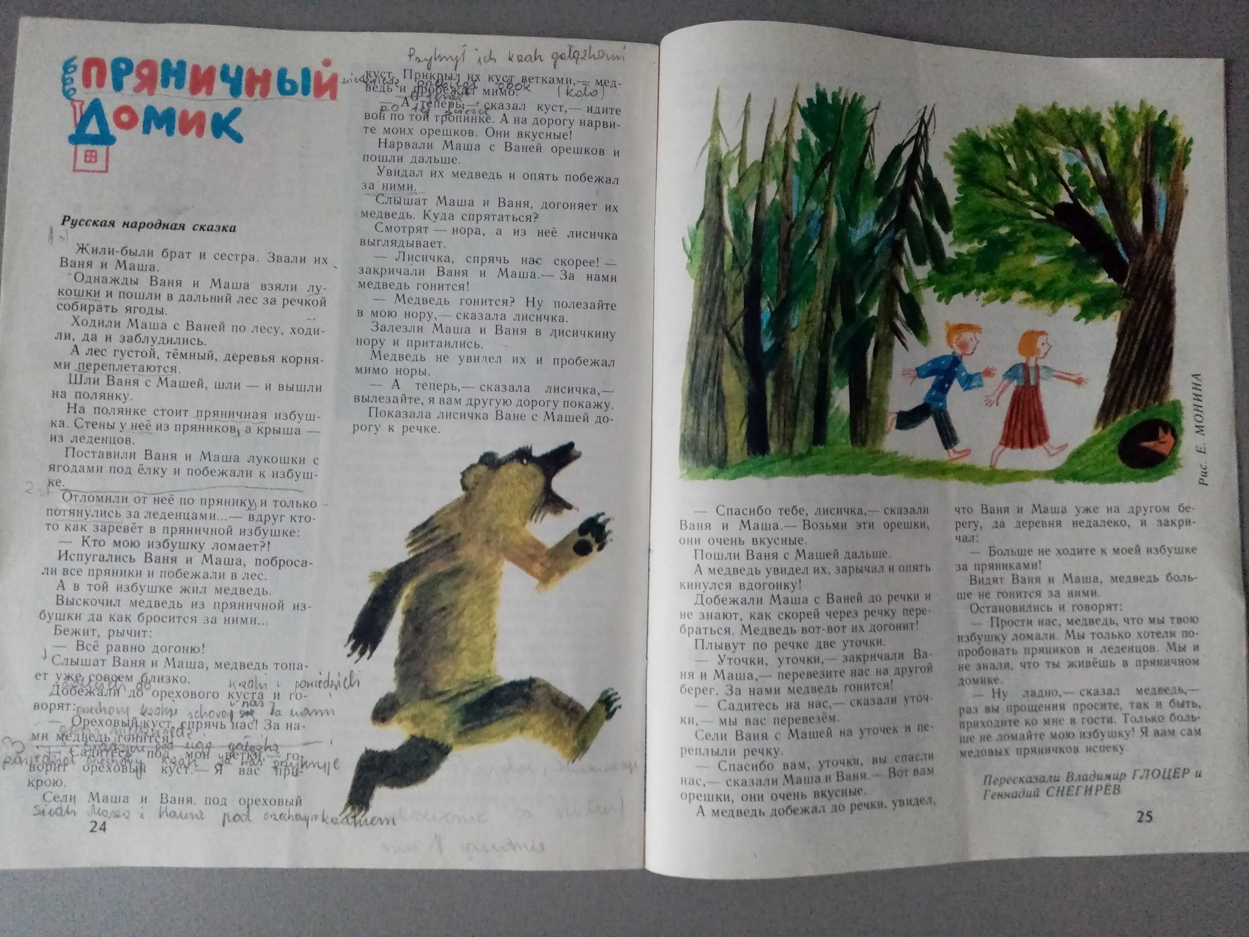 Murziłka, czasopisma 7/1987