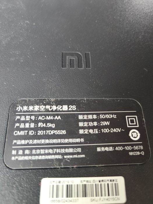 Oczyszczacz powietrza Xiaomi 2S