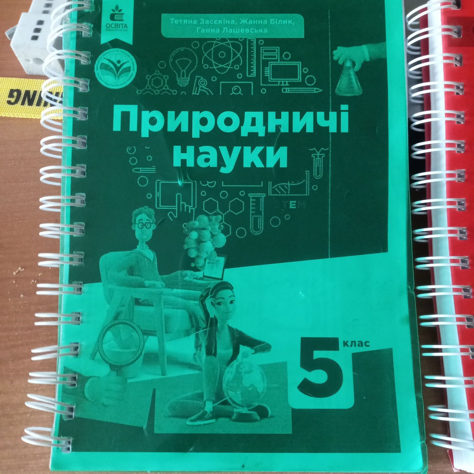 Шкільні підручники 5 клас
