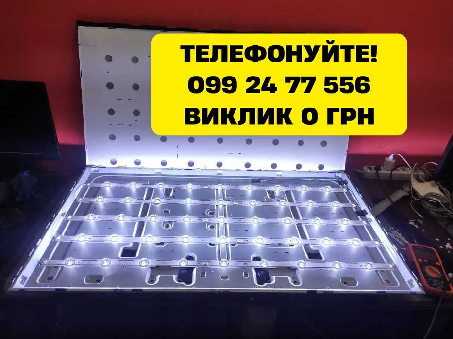 Ремонт телевізорів Київ пригороди. Виклик майстра додому. Роблю ЯКІСНО