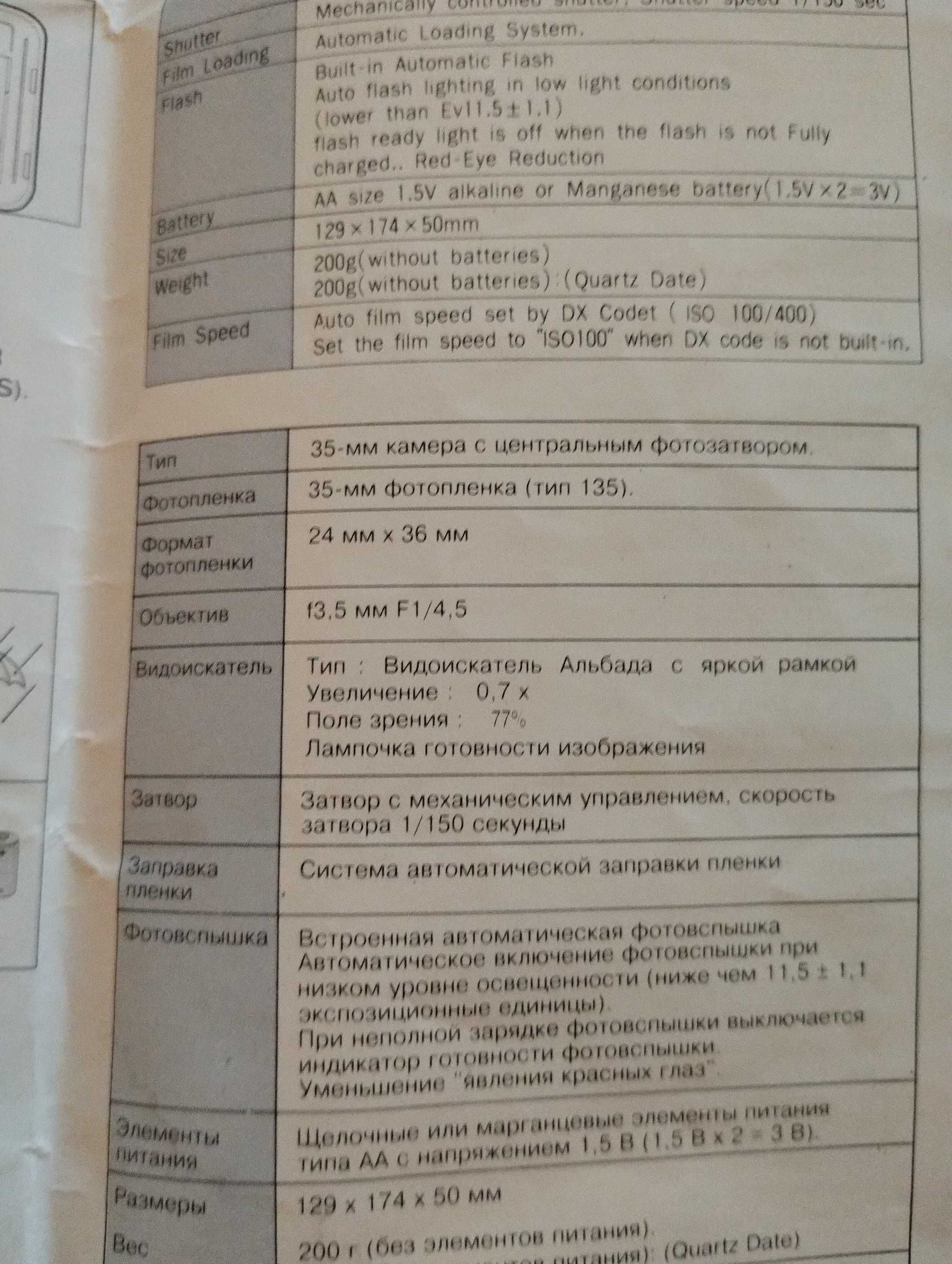 Пленочный фотоаппарат SAMSUNG AF-333