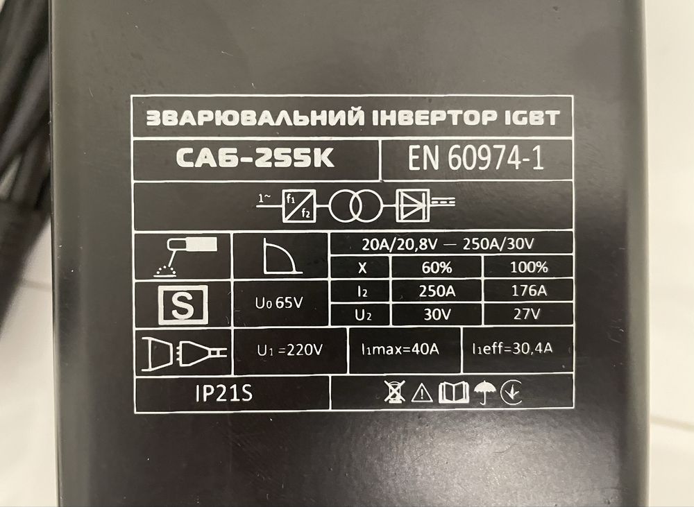 Сварочный аппарат Днипро-М Саб-255К (250А, инвектор, сварка)