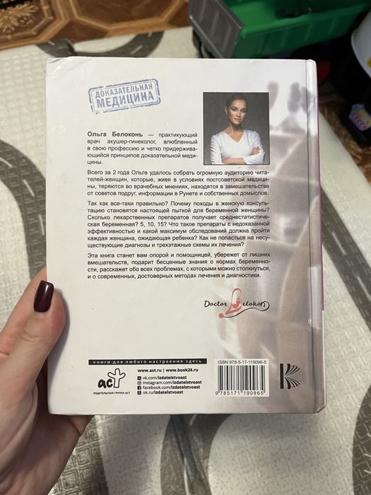 Книга Я вагітна Що робити