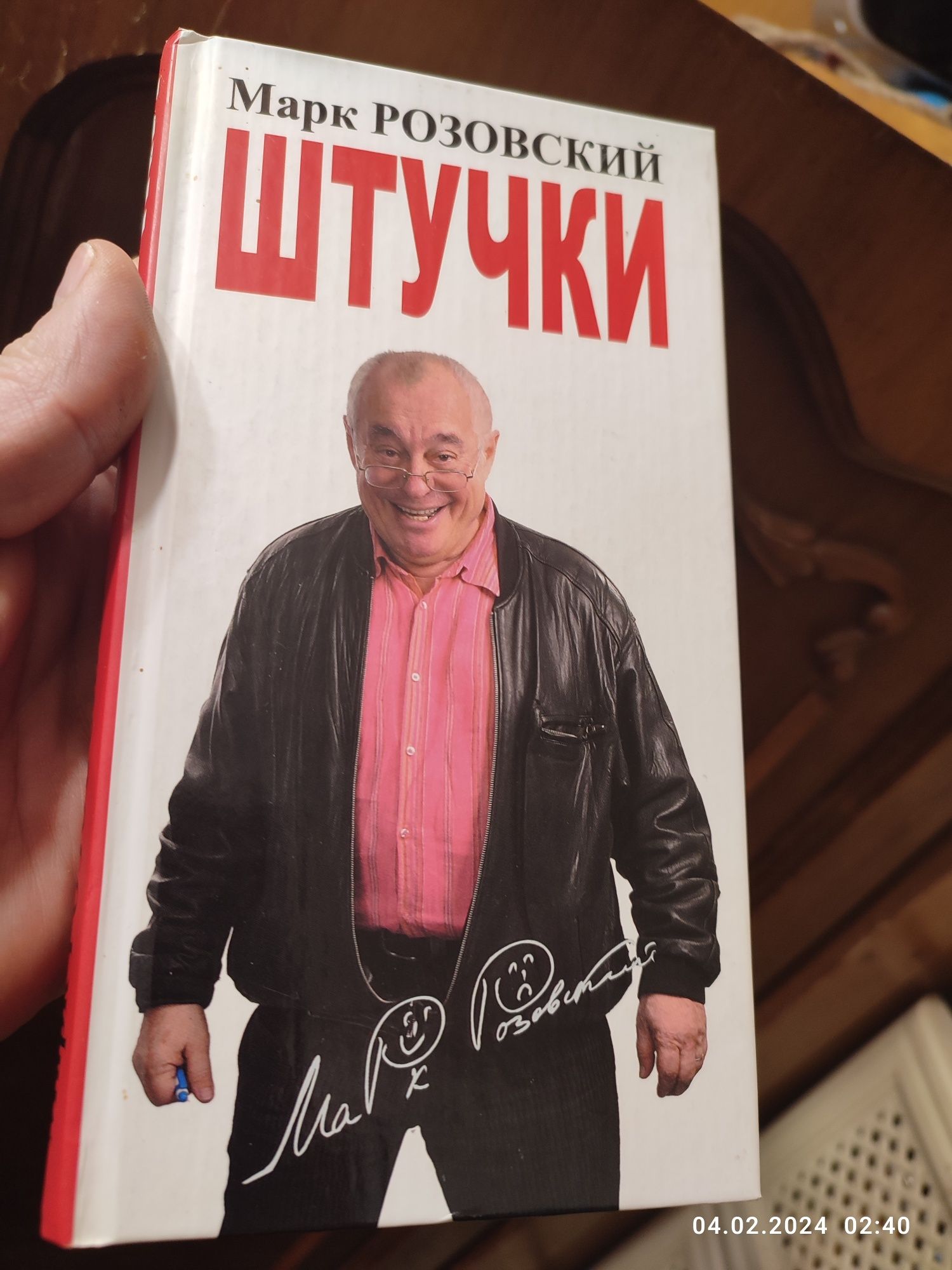 Знаменитые шутят всемирное остроумие афоризмы шутки анекдоты