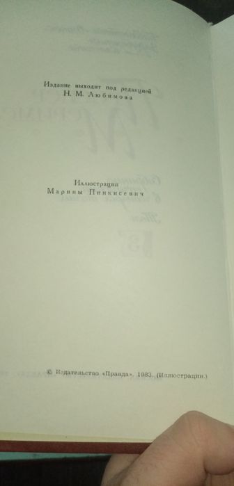 Книги издания СССР