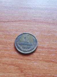 Moneta 1 kopiejka 1970