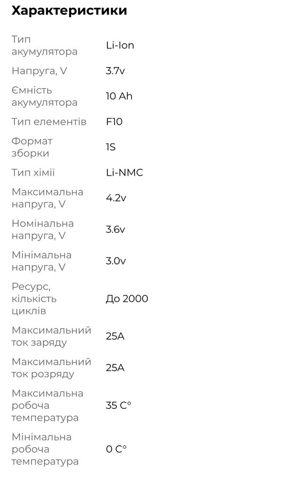 Акумуляторна комірка 1S1P+холдер LGX F10 Li-ion NMC  10Ah 3,7v