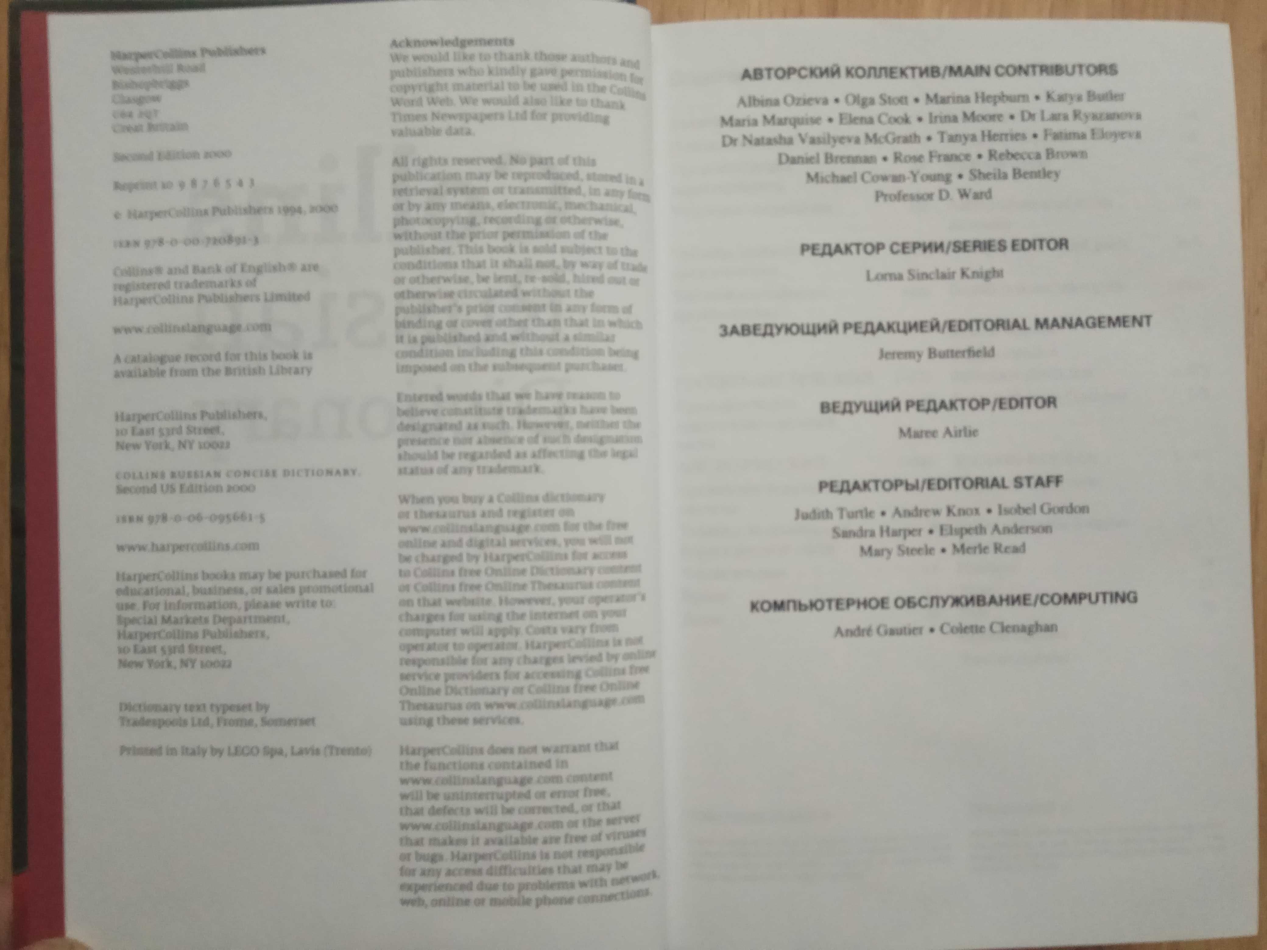 Collins Russian Dictionary якісний словник