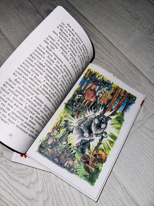 Книга Т.Александровой «Домовёнок Кузя»