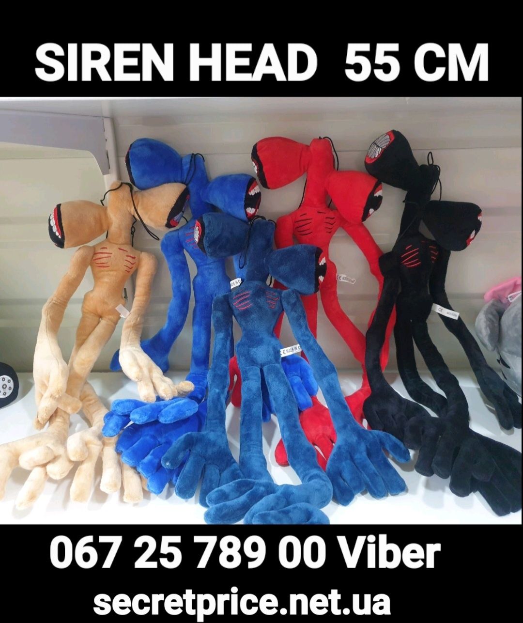 Сиреноголовые Sirien Head Мягкая игрушка 55 см  Гнущиеся Конечности