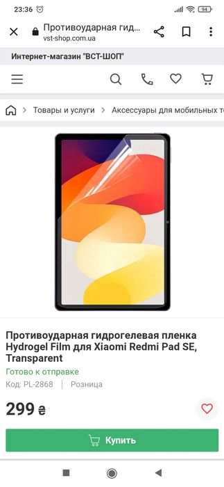 Стекло на планшет ксиоми пад се 11 дюймов