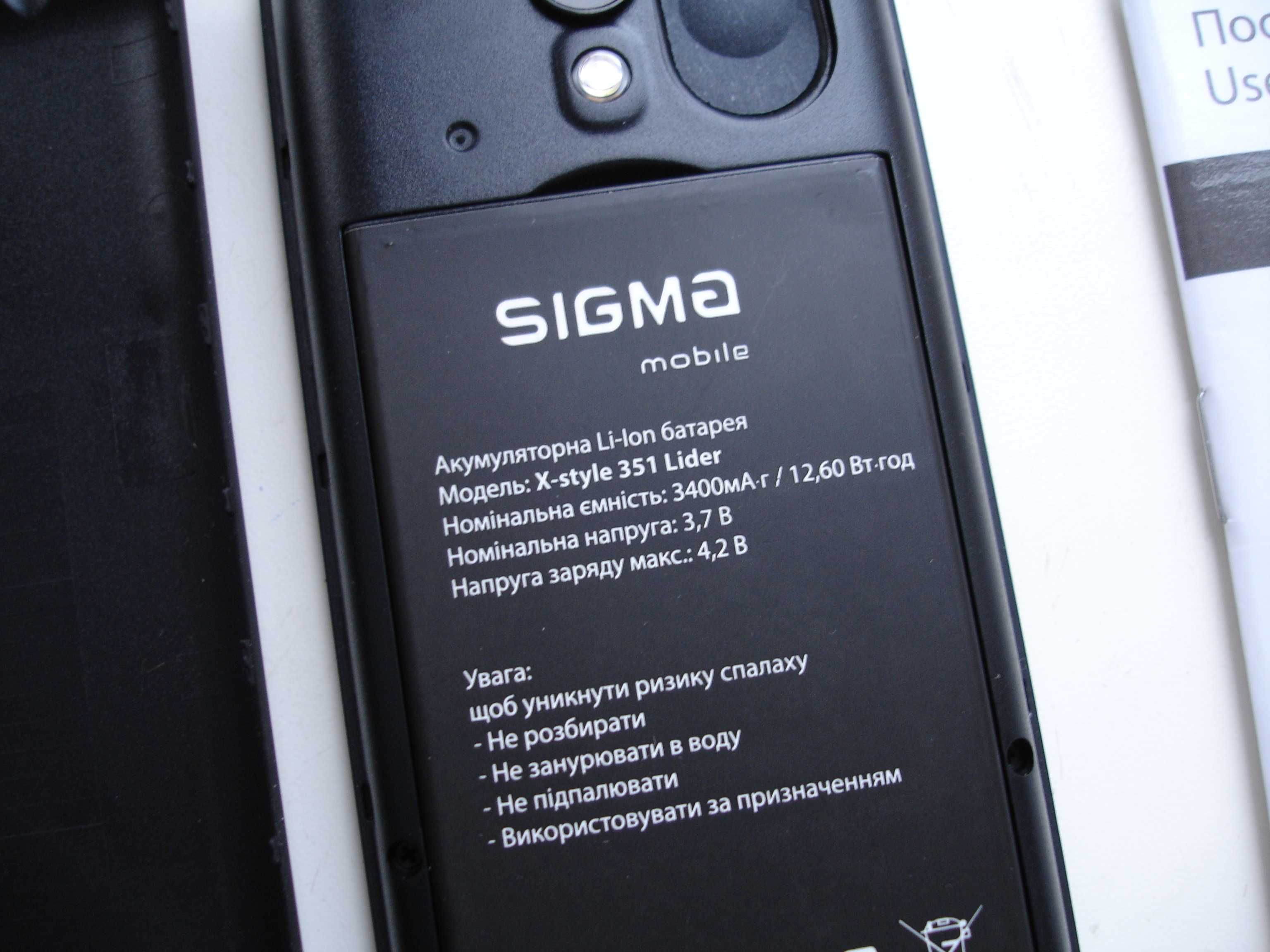 мобильный телефон SIGMA с мощной батареей