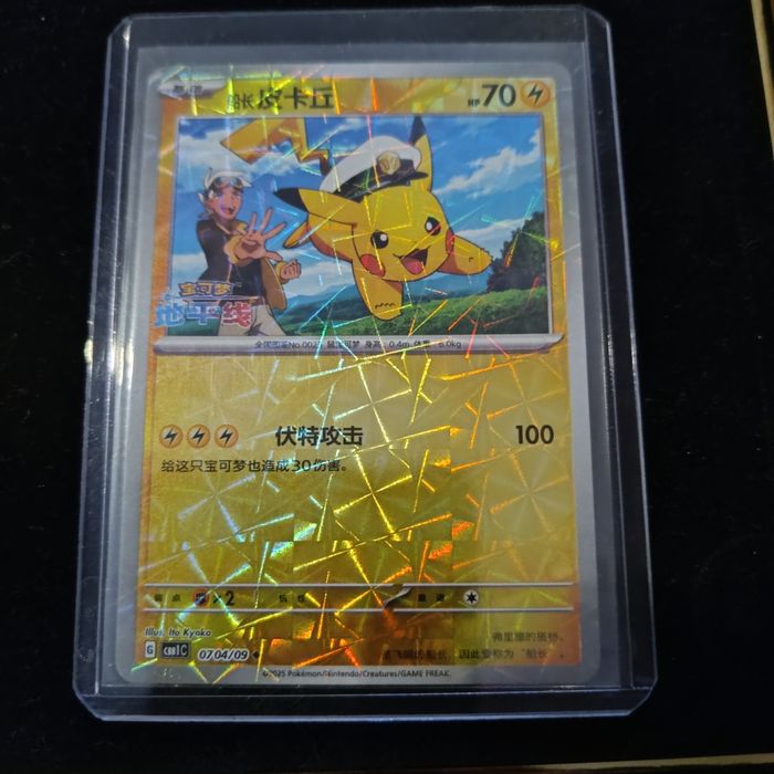 Pokémon Captain Pikachu #4 Reverse Holo