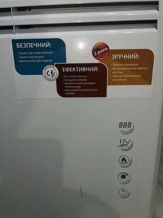 Конвектор Saturn 1500w
