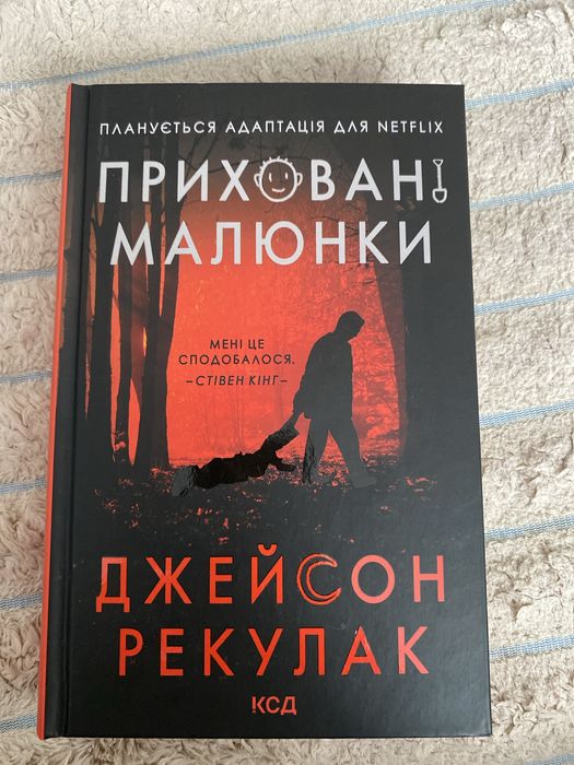 Книги на продаж всі в ідеальному стані