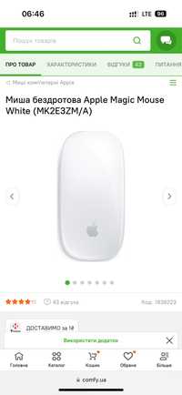 Миша бездротова Apple Magic Mouse White (MK2E3ZM/A)