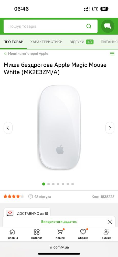 Миша бездротова Apple Magic Mouse White (MK2E3ZM/A)