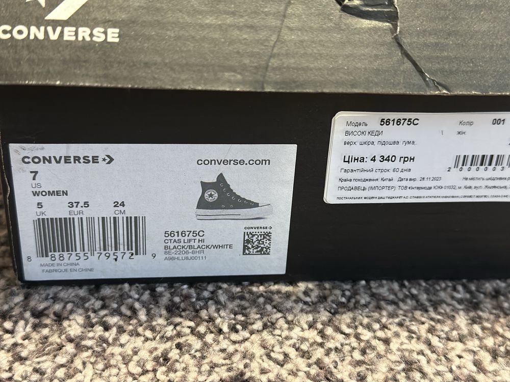 Кожаные кеды converse