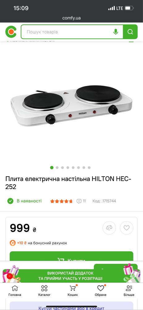 Електрична плита Hilton