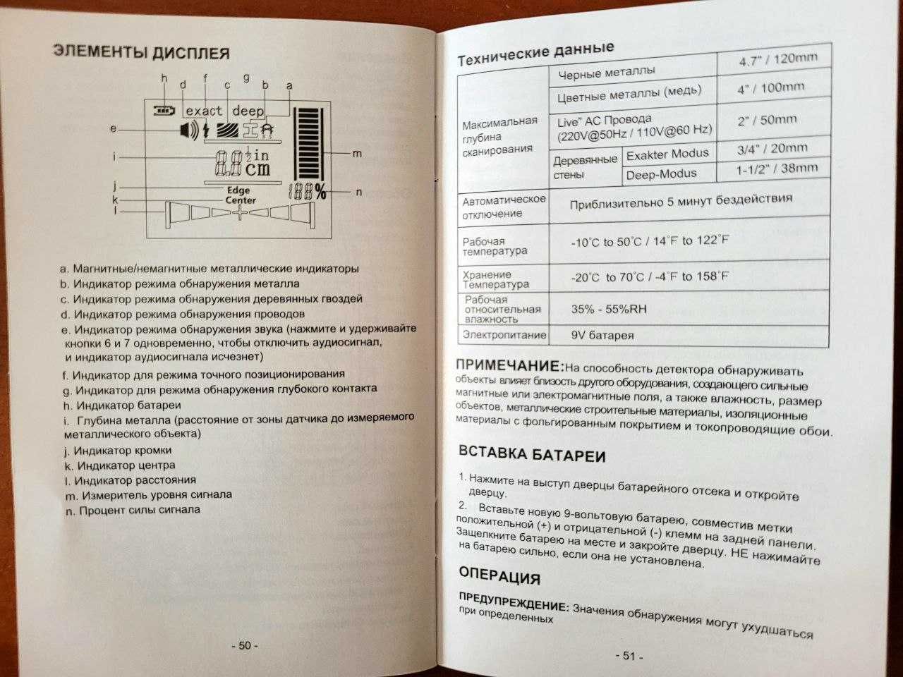 Професійний детектор прихованої проводки, металу, дерева HANMATEK SF