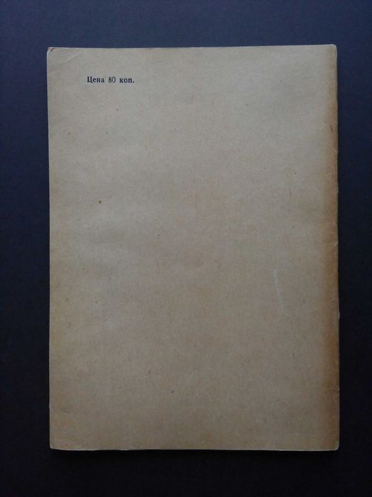 Природа Антарктики 1952г.