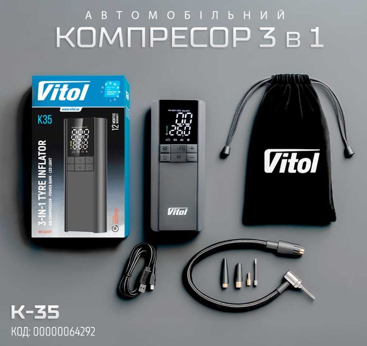 Портативний Компресор 3в1. Компресор, PowerBank і LED-ліхтар в одному.