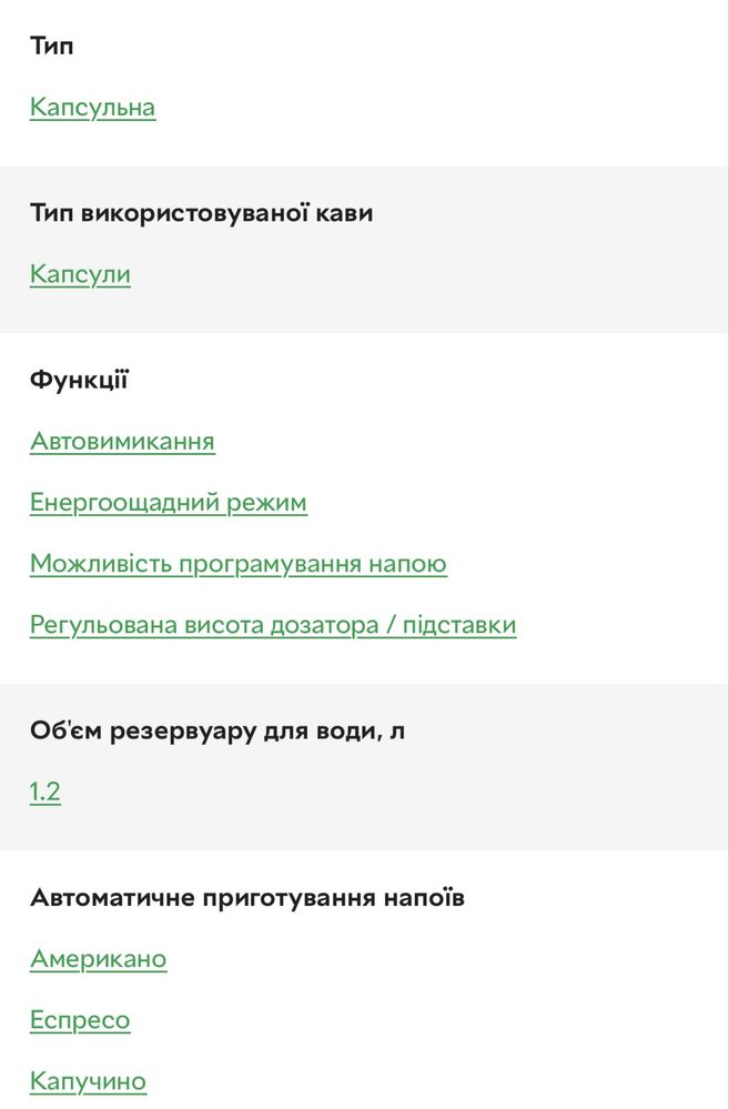 Кавоварка капсульна KRUPS INFINISSIMA TOUCH KP270810