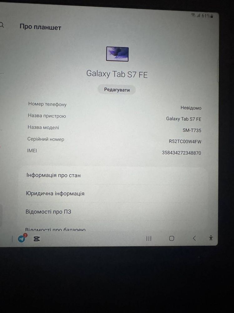планшет samsung galaxy tab s7fe