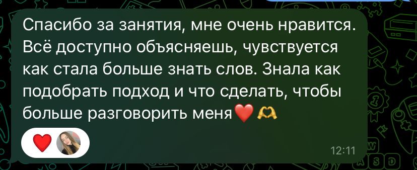 Репетитор англійської мови, розмовна англійська