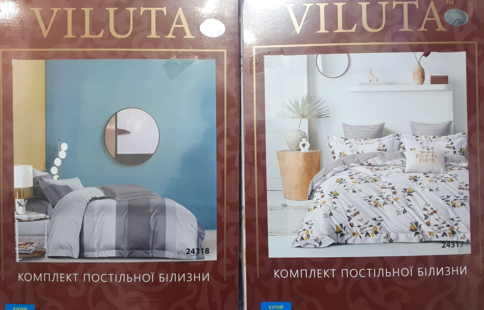 Постільна Білизна Viluta Ранфорс.Постельное Белье Вилюта.Бавовна