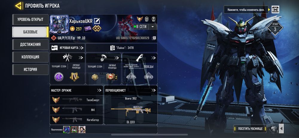 Продам аккаунт COD Mobile