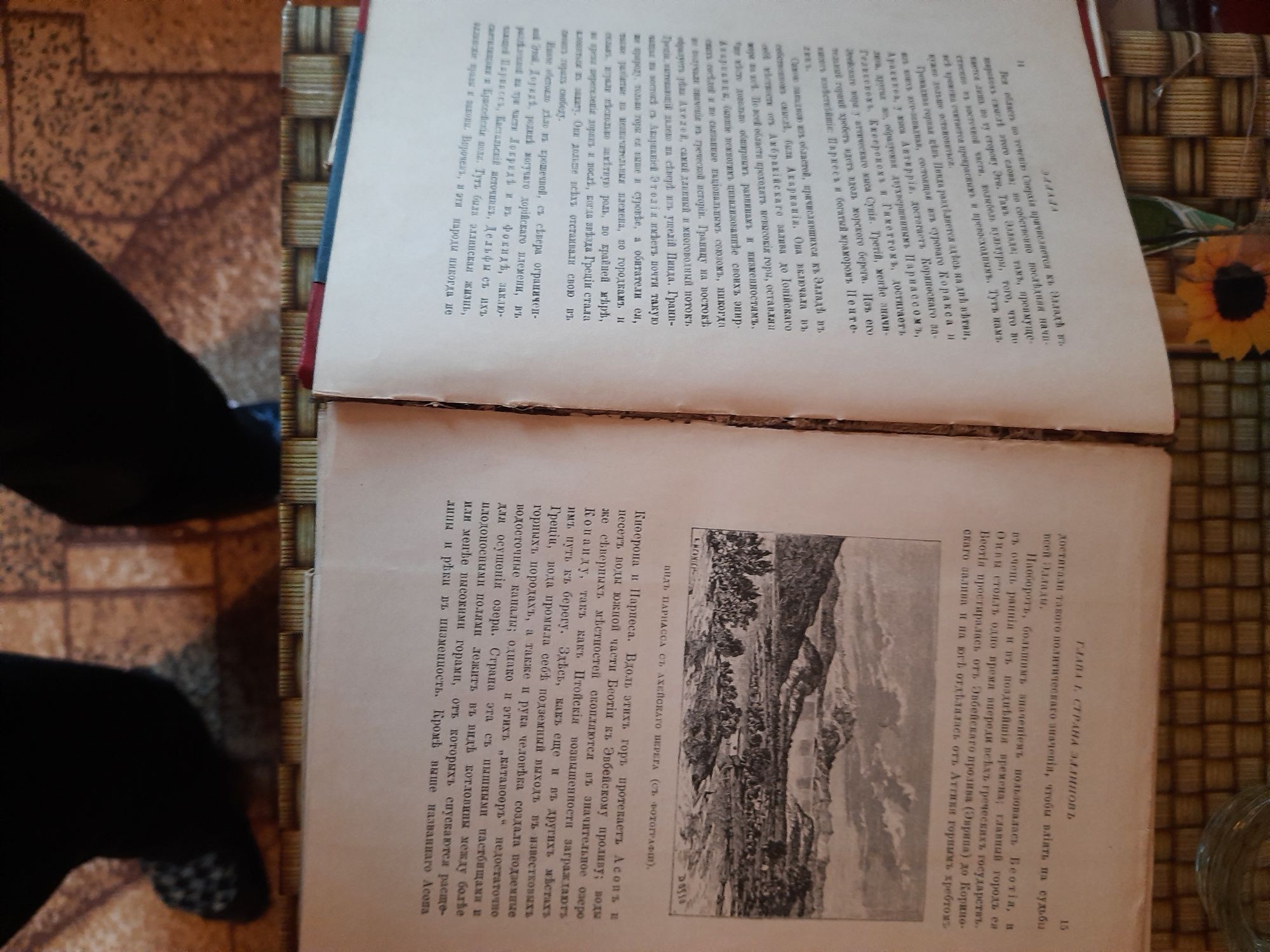 книга:"Елада , історія древньої Греції , рік видання 1914