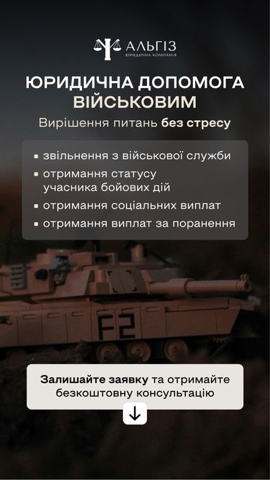 Авдокат, юрист, юридичні консультації